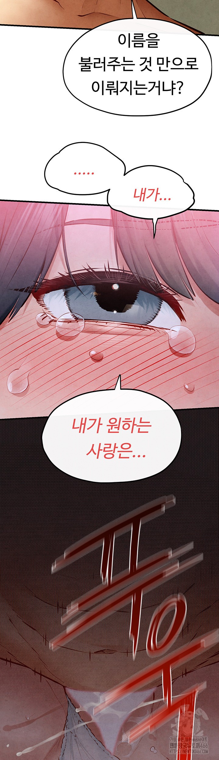 Moby Dick Raw - Chapter 52 [photo 38] - MangaPorn