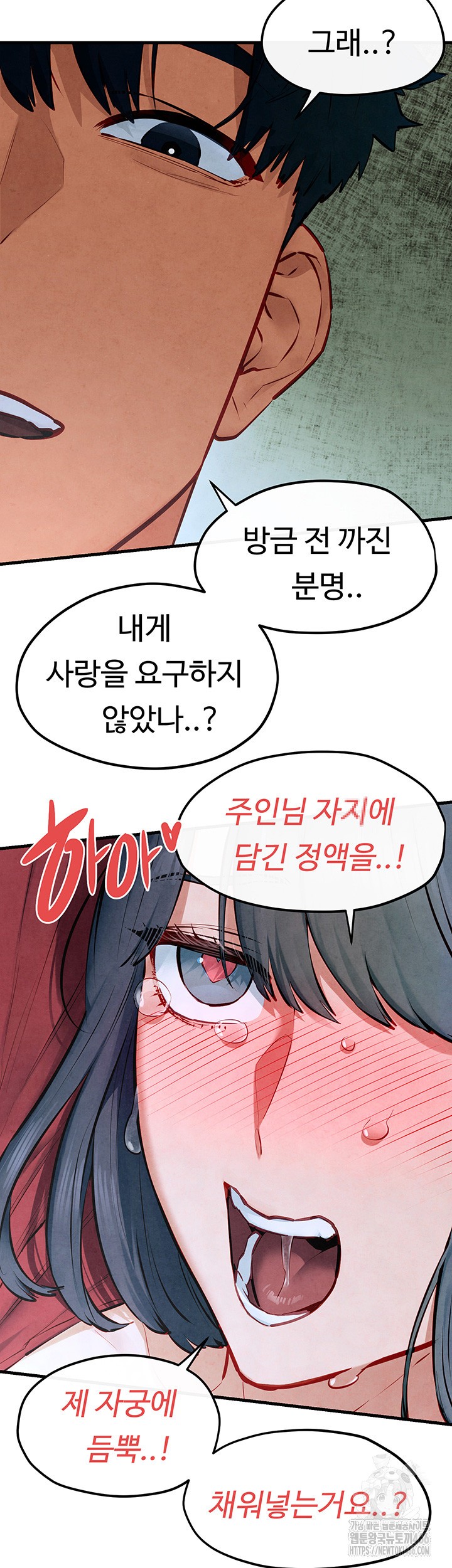 Moby Dick Raw - Chapter 52 [photo 47] - MangaPorn