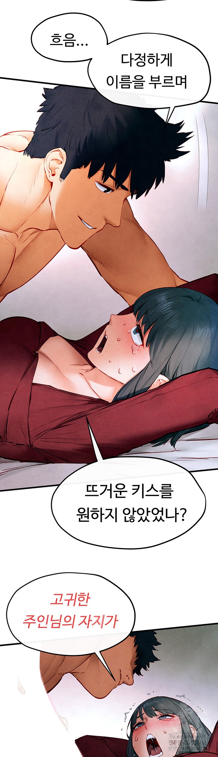 Moby Dick Raw - Chapter 52 [photo 48] - MangaPorn