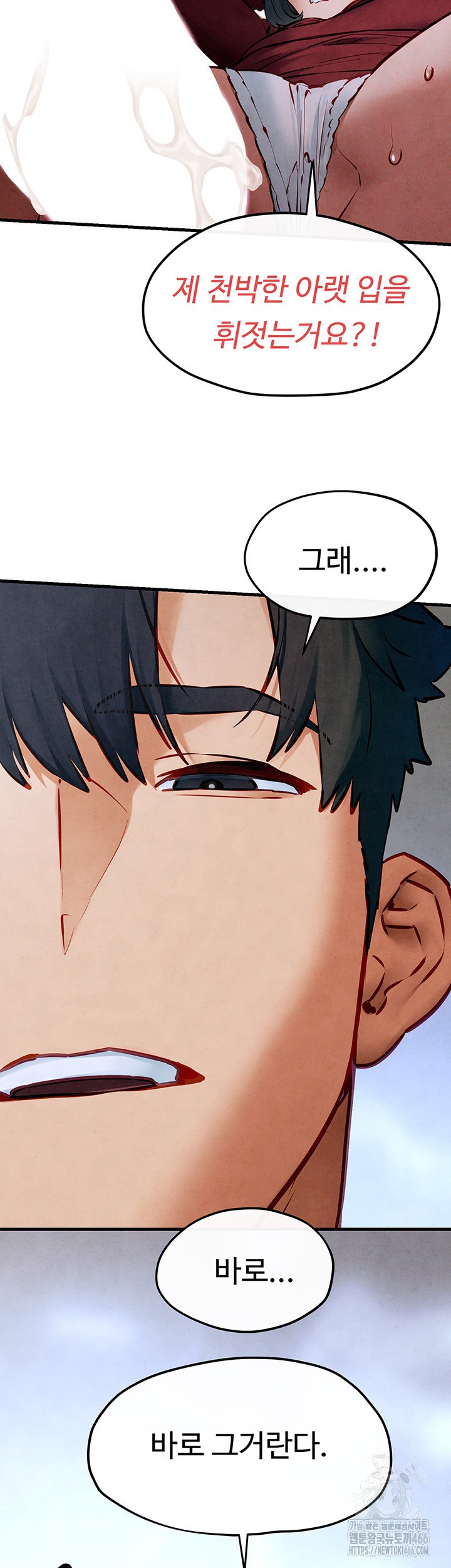 Moby Dick Raw - Chapter 52 [photo 49] - MangaPorn