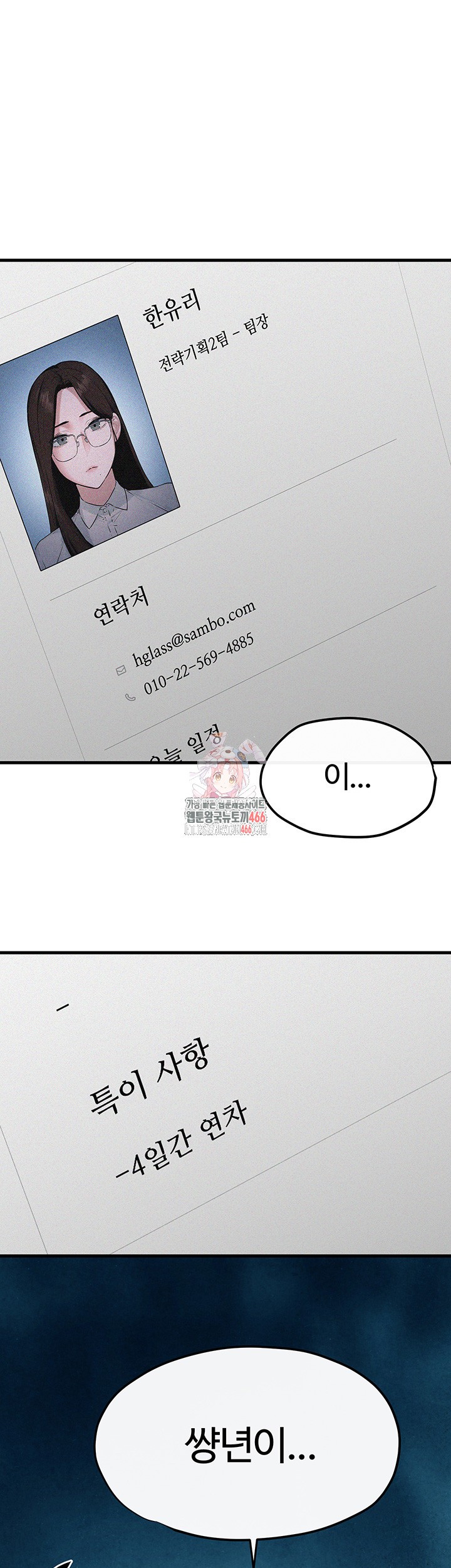 Moby Dick Raw - Chapter 54 [photo 1] - MangaPorn