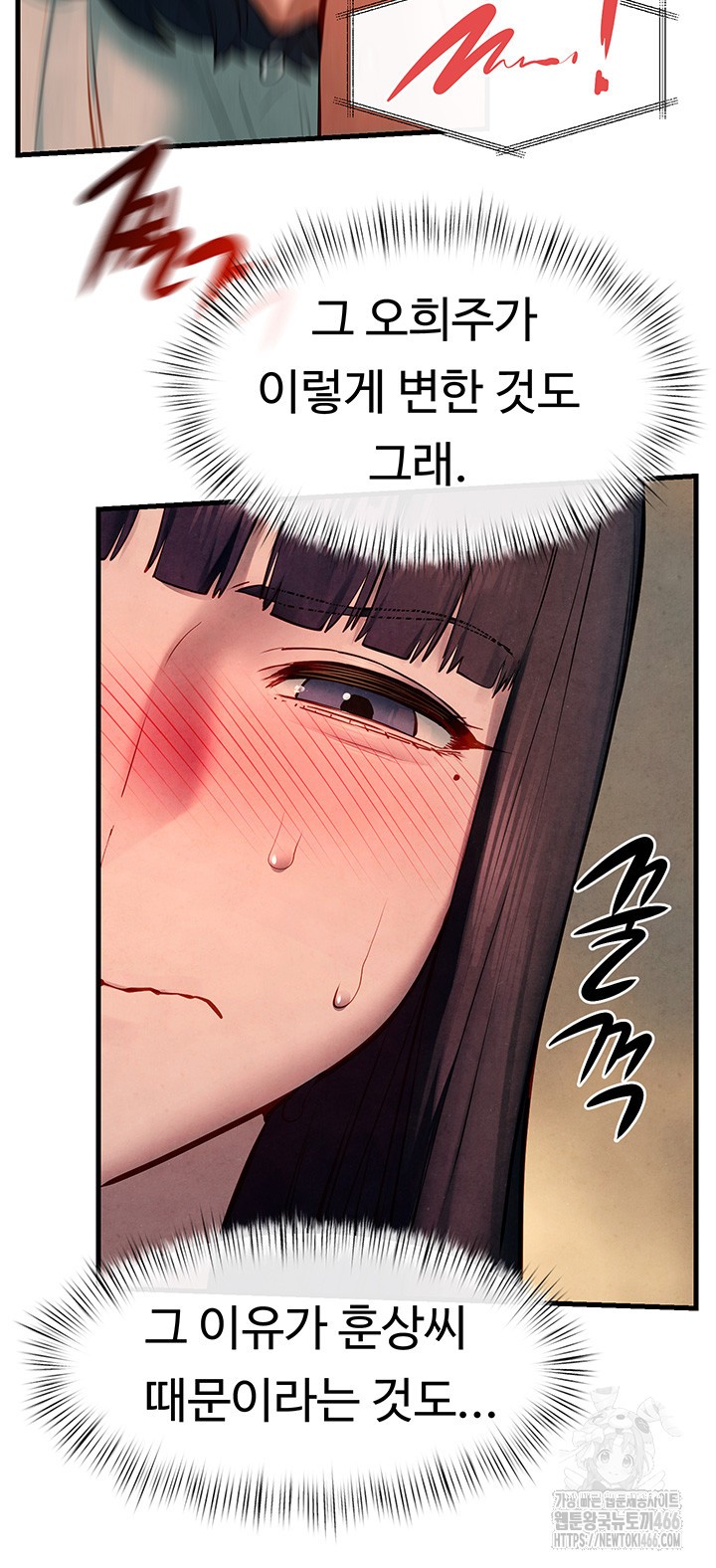 Moby Dick Raw - Chapter 54 [photo 17] - MangaPorn