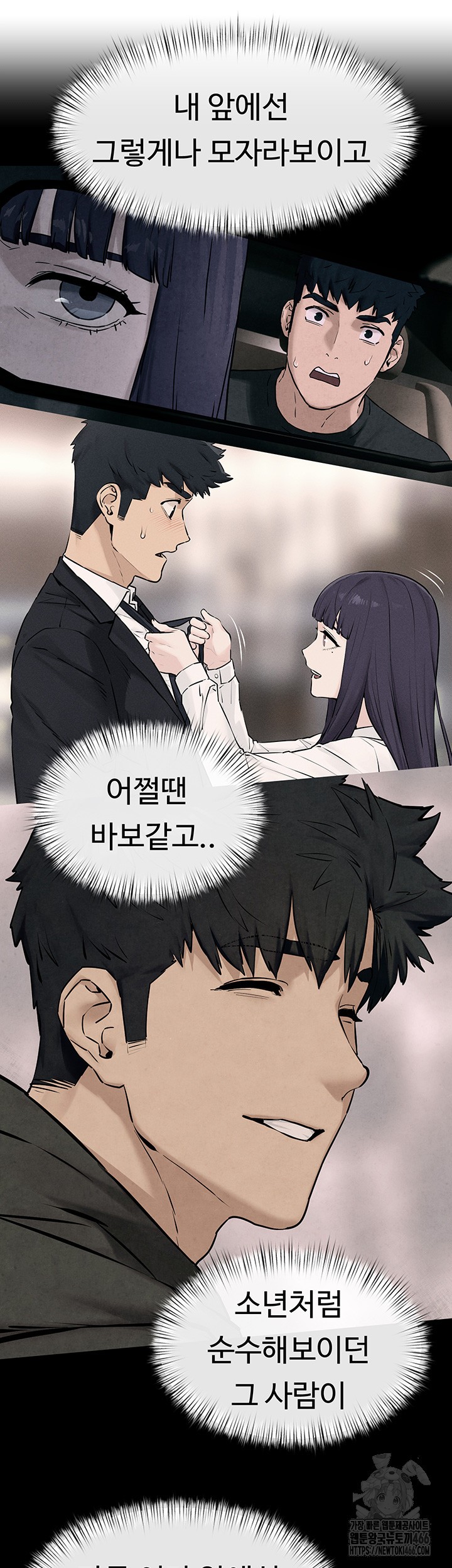 Moby Dick Raw - Chapter 54 [photo 18] - MangaPorn