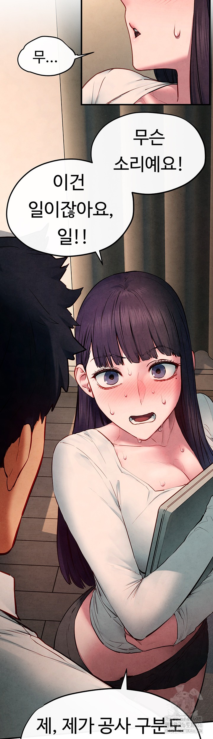 Moby Dick Raw - Chapter 54 [photo 48] - MangaPorn