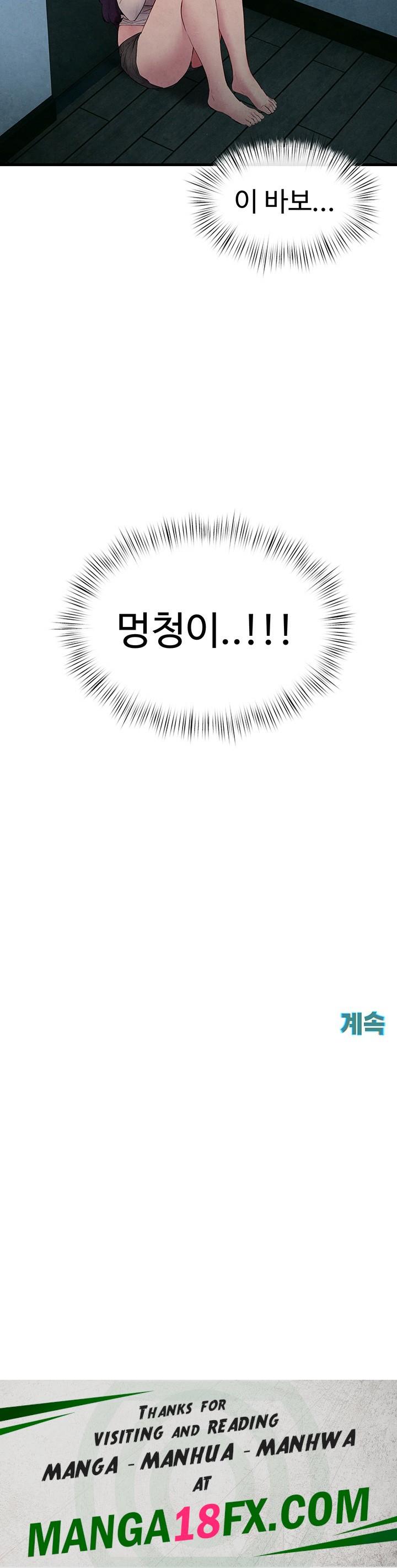 Moby Dick Raw - Chapter 54 [photo 54] - MangaPorn