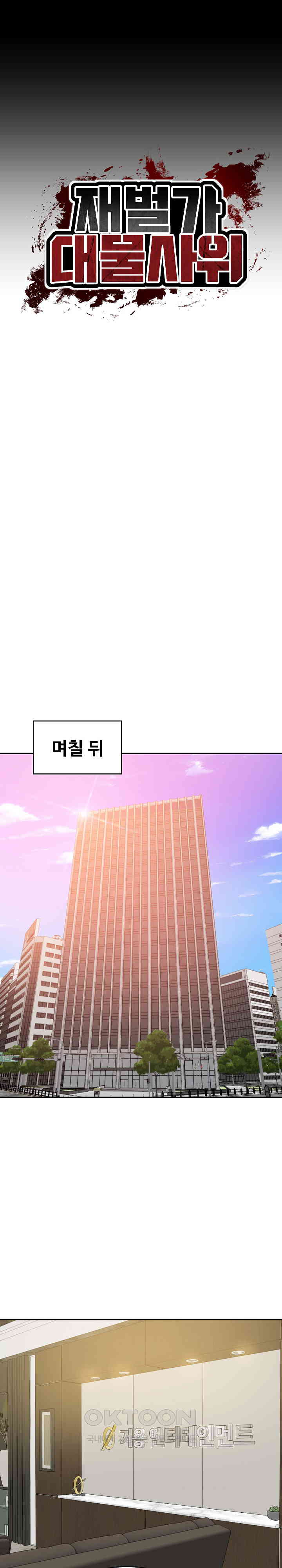 The Billionaire’s Monster Cock Son-In-Law Raw - Chapter 12 [photo 1] - MangaPorn