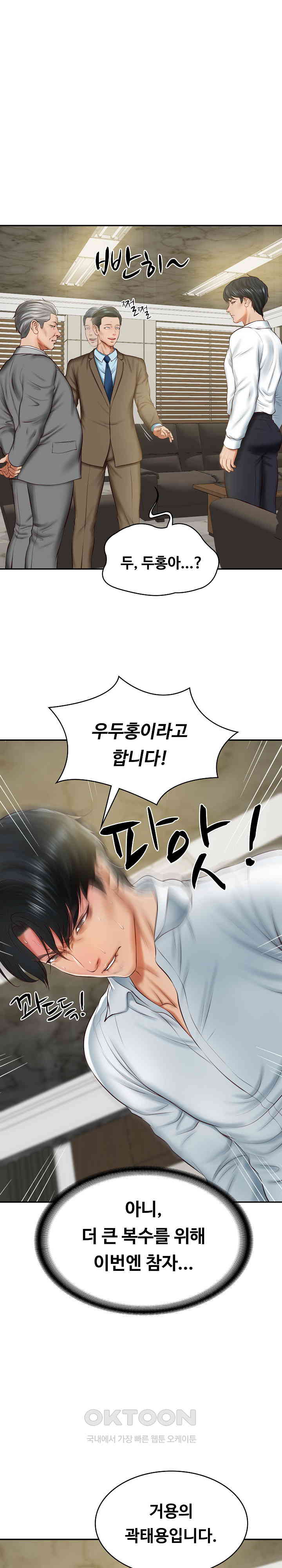 The Billionaire’s Monster Cock Son-In-Law Raw - Chapter 12 [photo 11] - MangaPorn