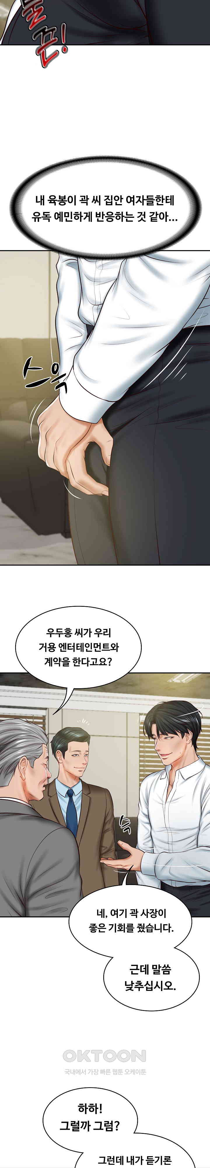 The Billionaire’s Monster Cock Son-In-Law Raw - Chapter 12 [photo 14] - MangaPorn