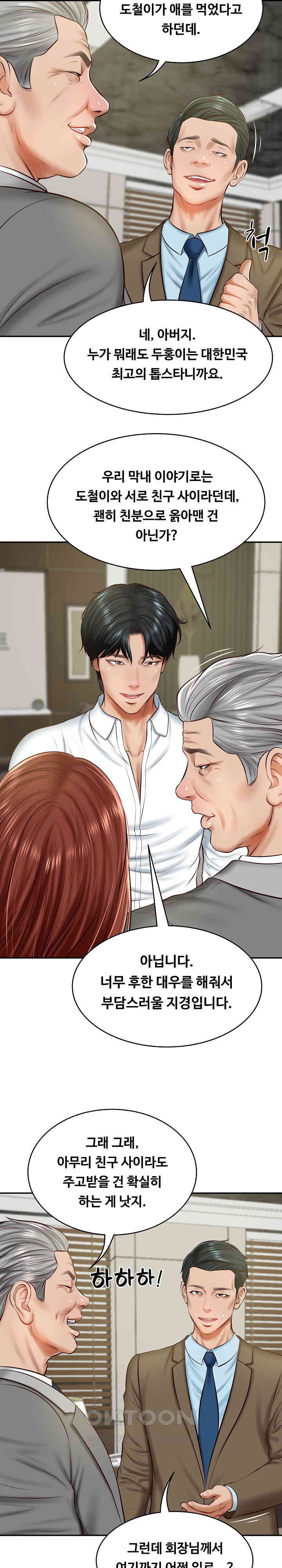 The Billionaire’s Monster Cock Son-In-Law Raw - Chapter 12 [photo 15] - MangaPorn