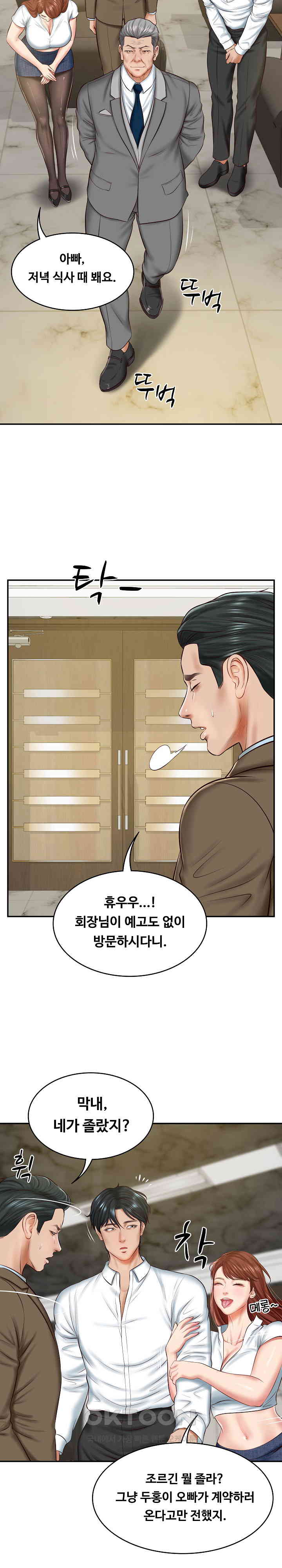 The Billionaire’s Monster Cock Son-In-Law Raw - Chapter 12 [photo 18] - MangaPorn