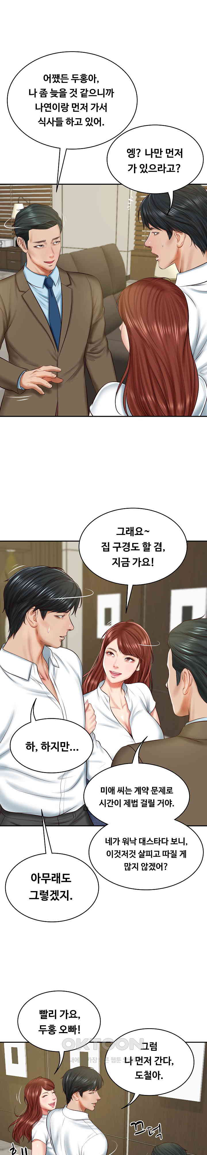 The Billionaire’s Monster Cock Son-In-Law Raw - Chapter 12 [photo 19] - MangaPorn