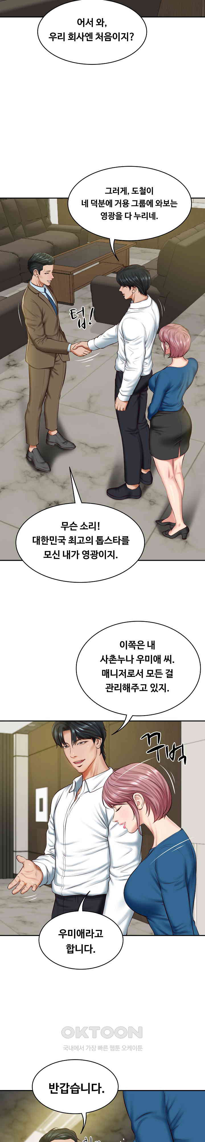 The Billionaire’s Monster Cock Son-In-Law Raw - Chapter 12 [photo 2] - MangaPorn