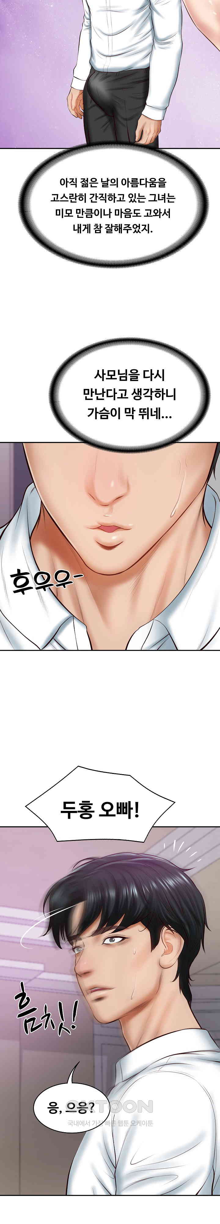 The Billionaire’s Monster Cock Son-In-Law Raw - Chapter 12 [photo 25] - MangaPorn