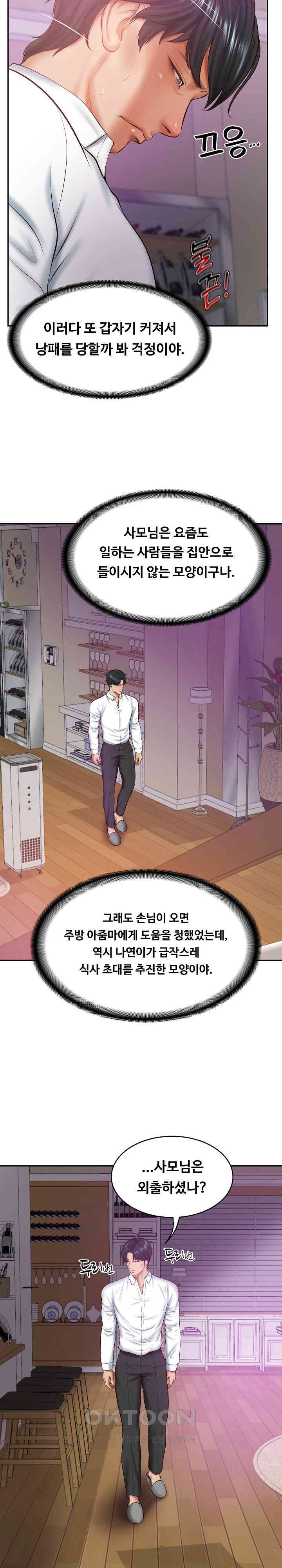 The Billionaire’s Monster Cock Son-In-Law Raw - Chapter 12 [photo 27] - MangaPorn