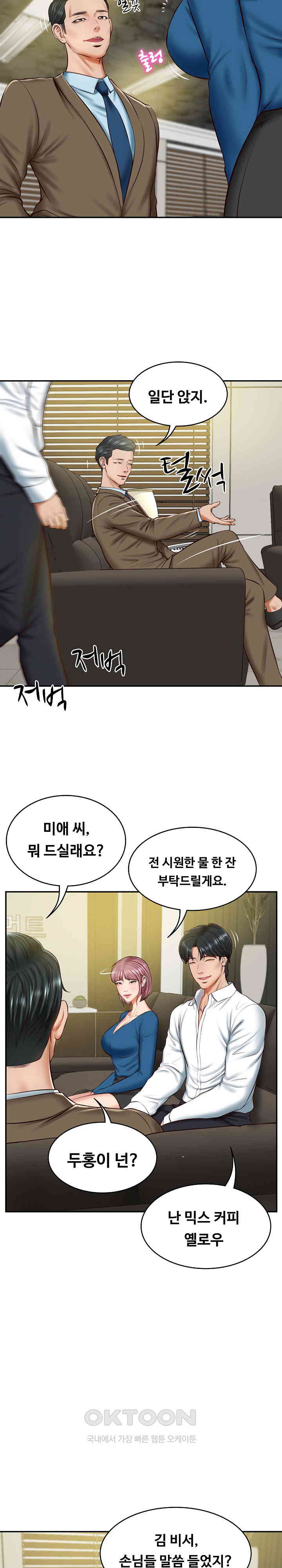 The Billionaire’s Monster Cock Son-In-Law Raw - Chapter 12 [photo 3] - MangaPorn