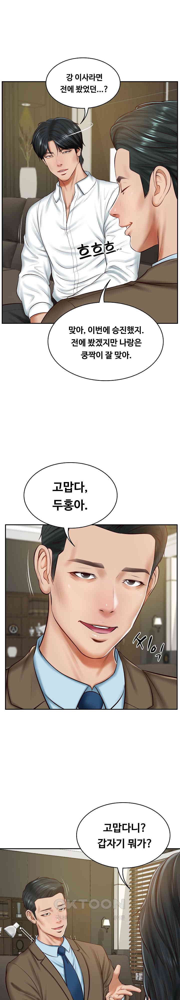 The Billionaire’s Monster Cock Son-In-Law Raw - Chapter 12 [photo 7] - MangaPorn