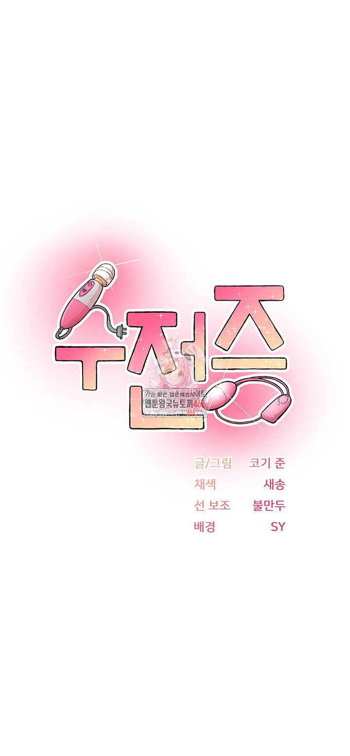 Tremors Raw - Chapter 11 [photo 1] - MangaPorn