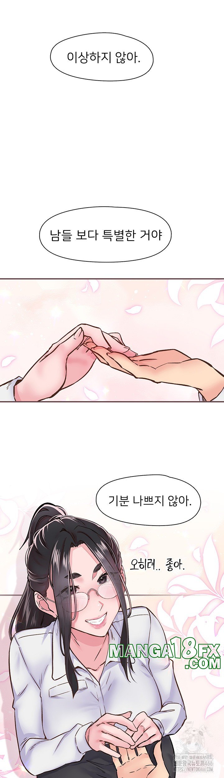 Tremors Raw - Chapter 11 [photo 10] - MangaPorn