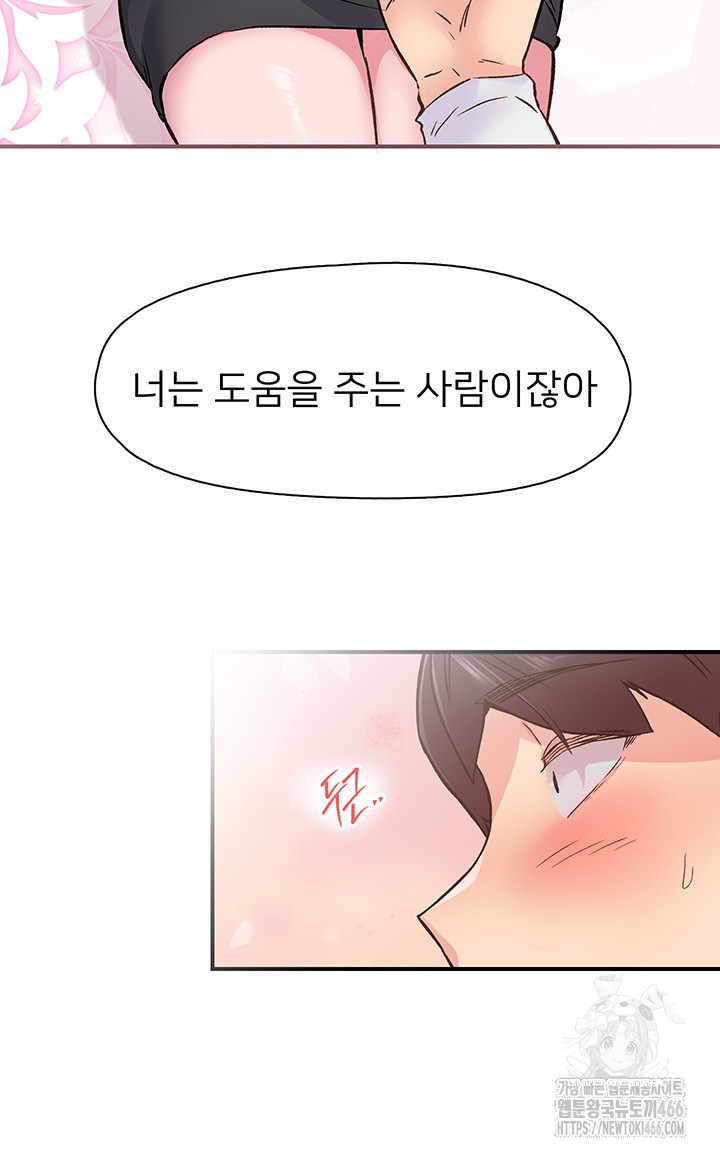 Tremors Raw - Chapter 11 [photo 11] - MangaPorn