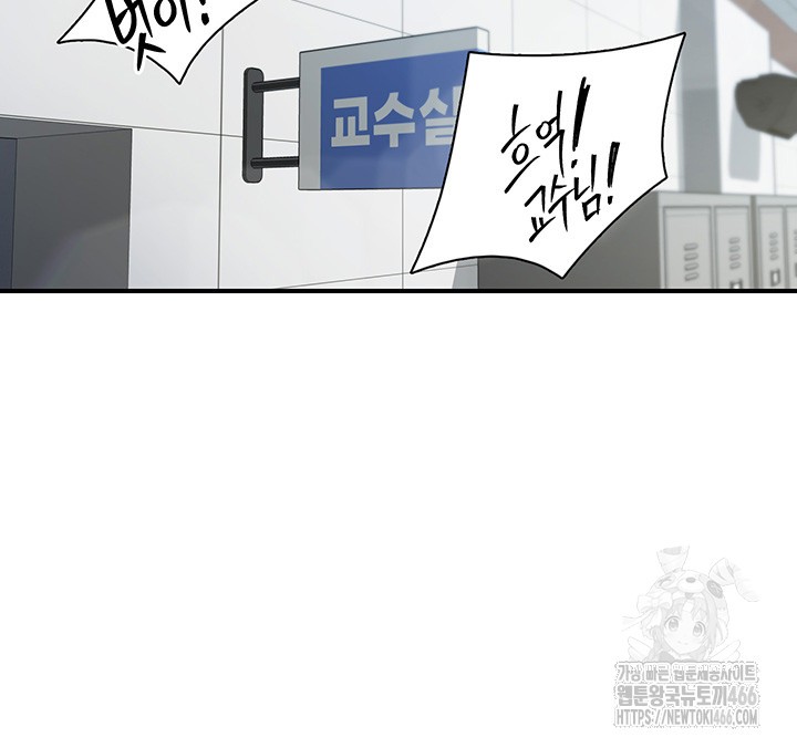 Tremors Raw - Chapter 11 [photo 13] - MangaPorn