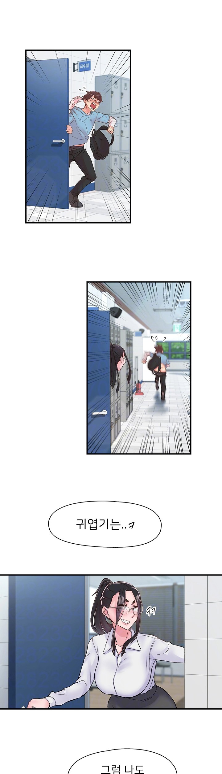 Tremors Raw - Chapter 11 [photo 14] - MangaPorn