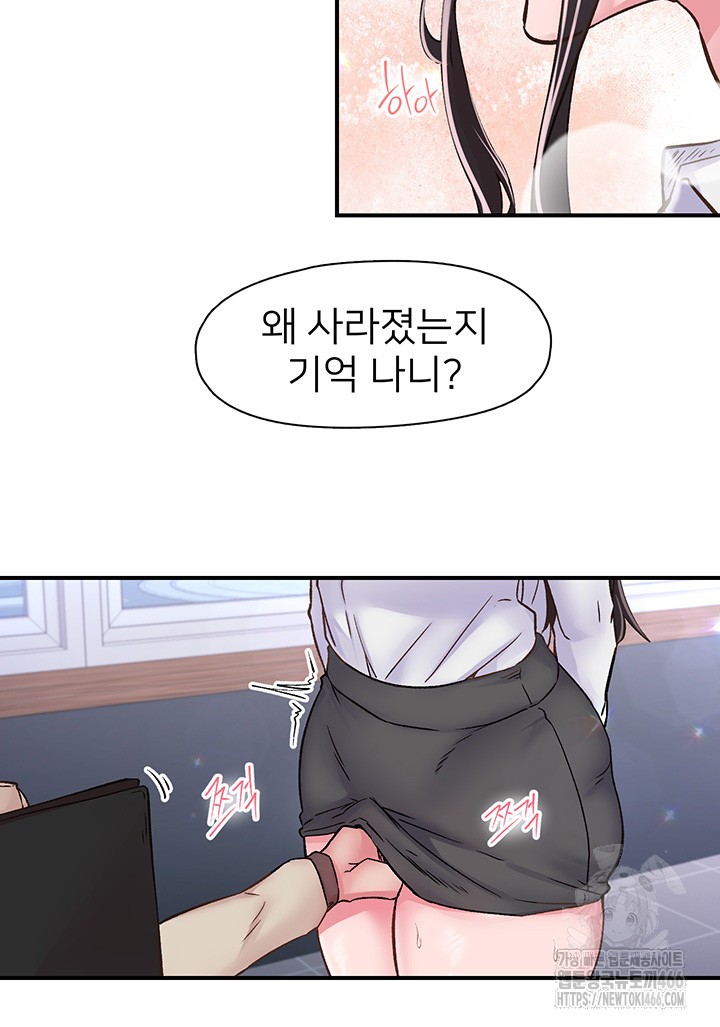 Tremors Raw - Chapter 11 [photo 17] - MangaPorn