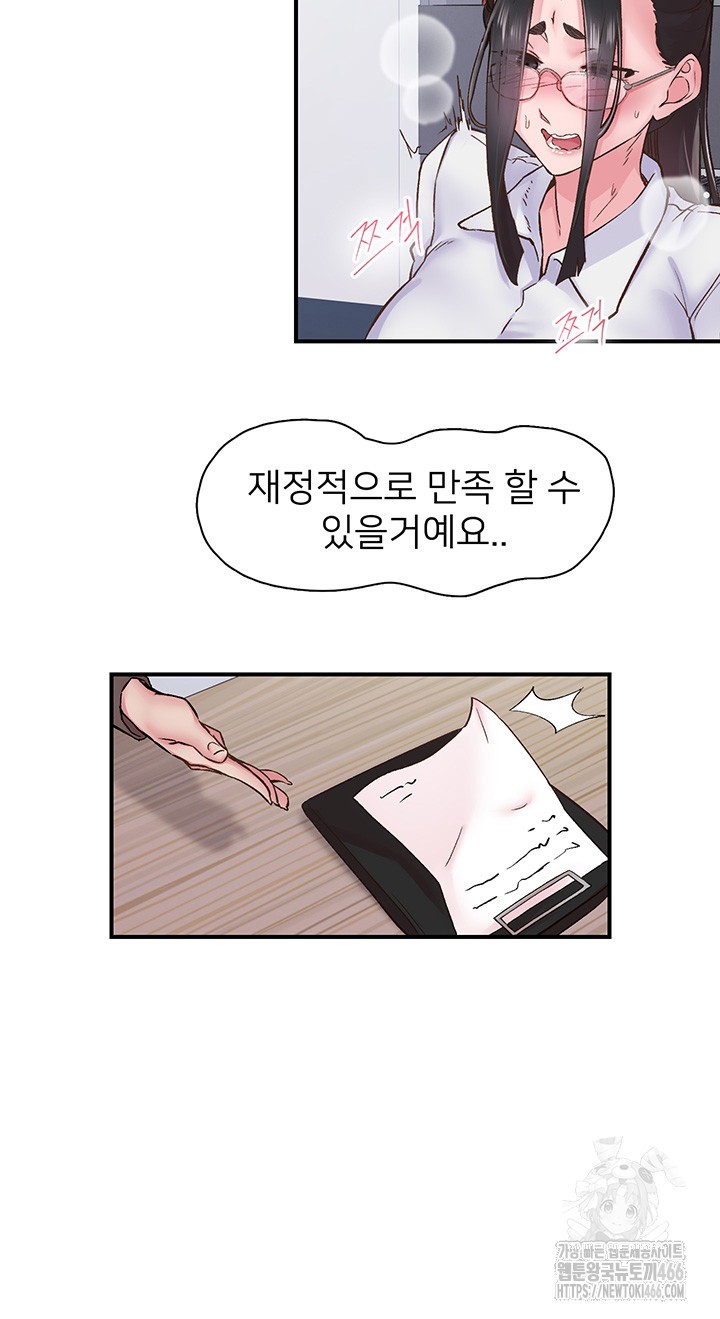 Tremors Raw - Chapter 11 [photo 19] - MangaPorn