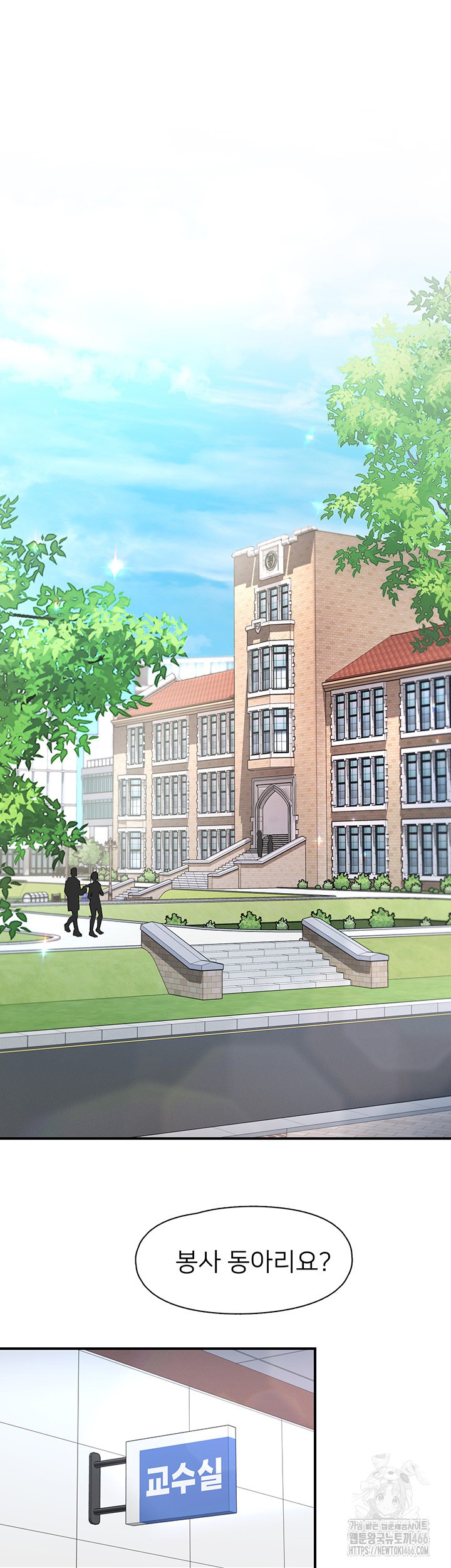 Tremors Raw - Chapter 11 [photo 2] - MangaPorn