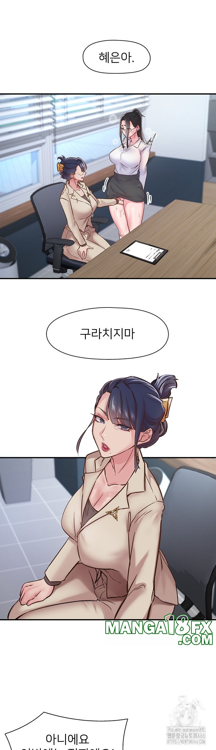 Tremors Raw - Chapter 11 [photo 20] - MangaPorn