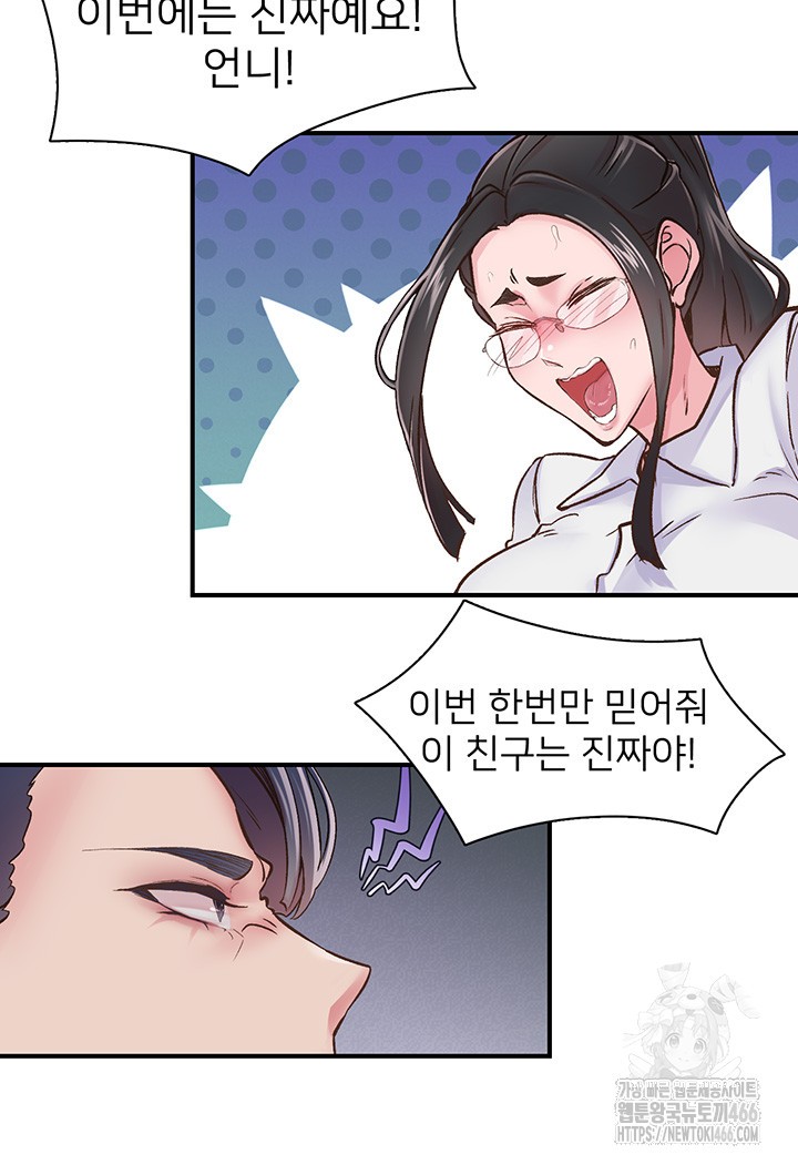 Tremors Raw - Chapter 11 [photo 21] - MangaPorn