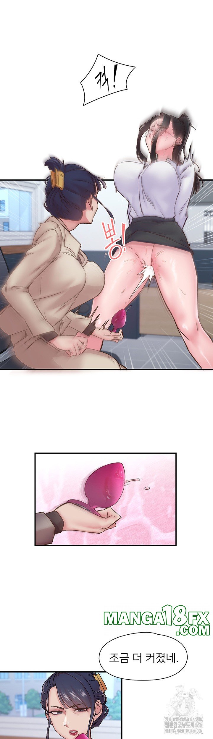 Tremors Raw - Chapter 11 [photo 22] - MangaPorn