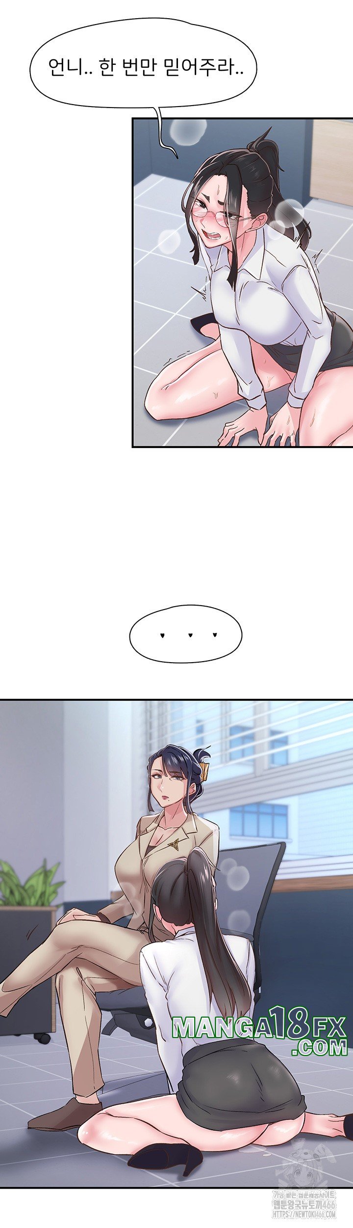 Tremors Raw - Chapter 11 [photo 24] - MangaPorn