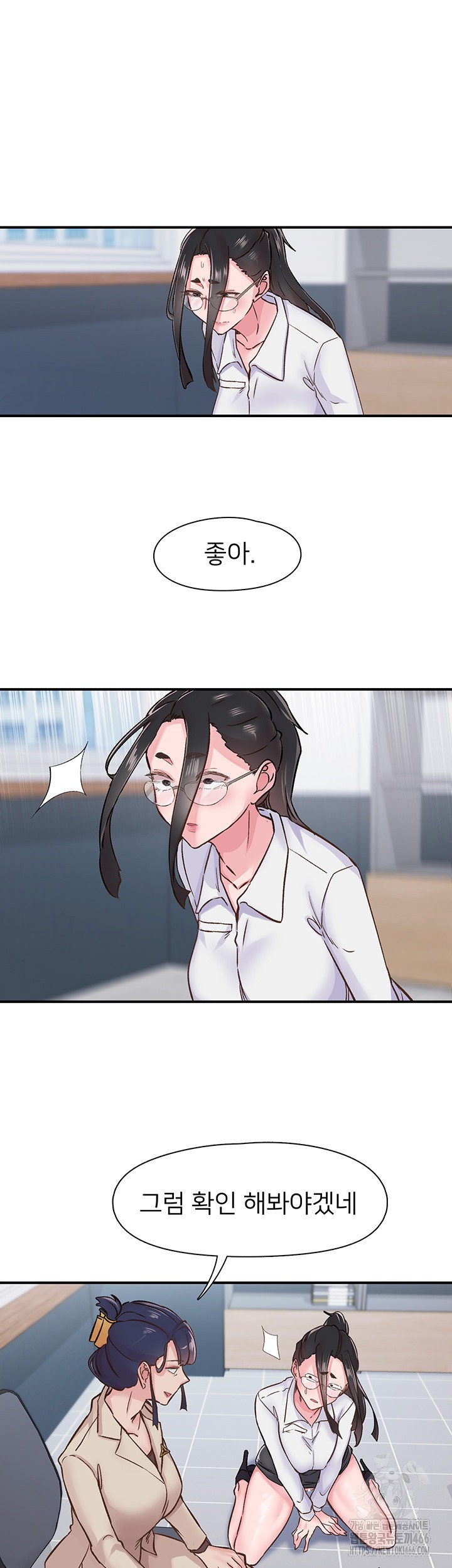 Tremors Raw - Chapter 11 [photo 26] - MangaPorn