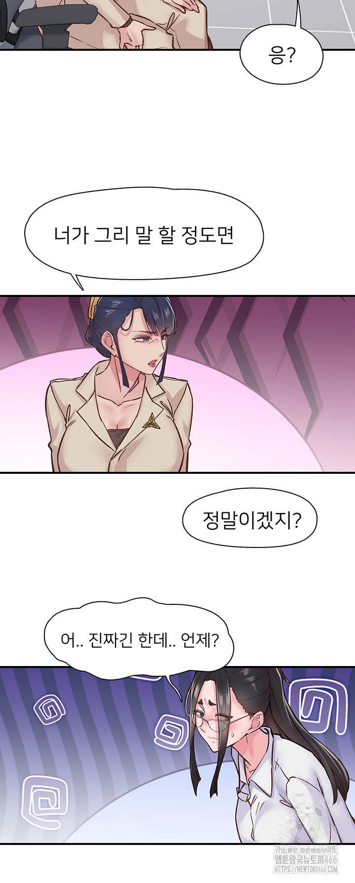 Tremors Raw - Chapter 11 [photo 27] - MangaPorn