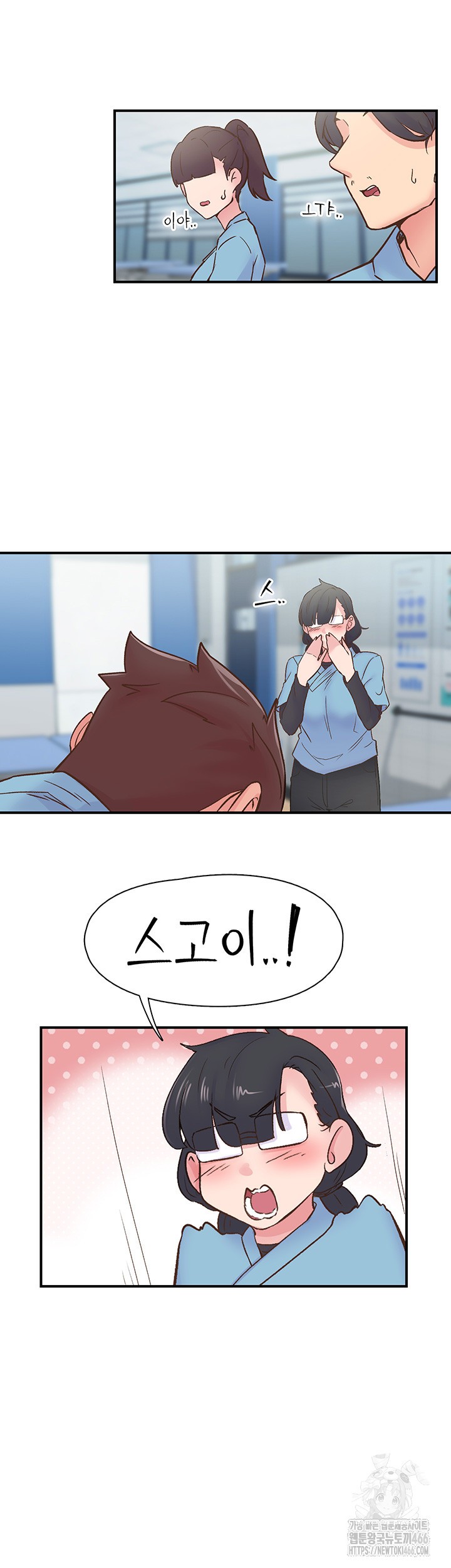 Tremors Raw - Chapter 11 [photo 30] - MangaPorn