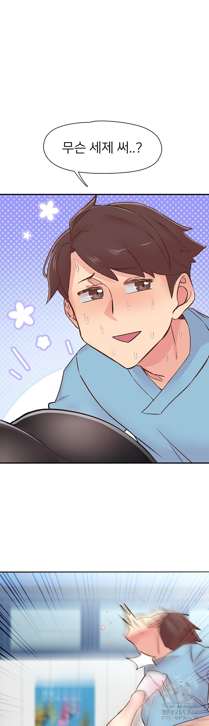 Tremors Raw - Chapter 11 [photo 34] - MangaPorn