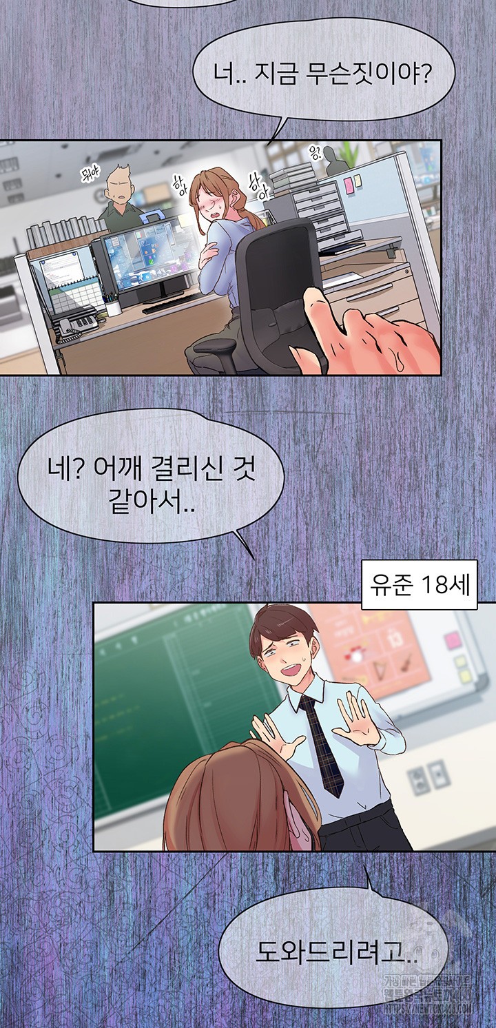 Tremors Raw - Chapter 11 [photo 5] - MangaPorn