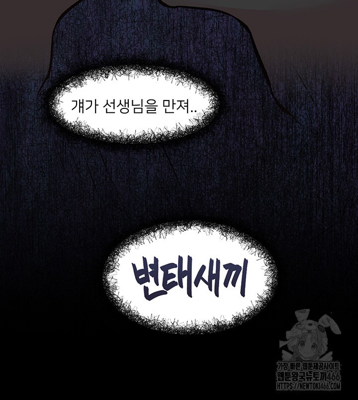 Tremors Raw - Chapter 11 [photo 7] - MangaPorn