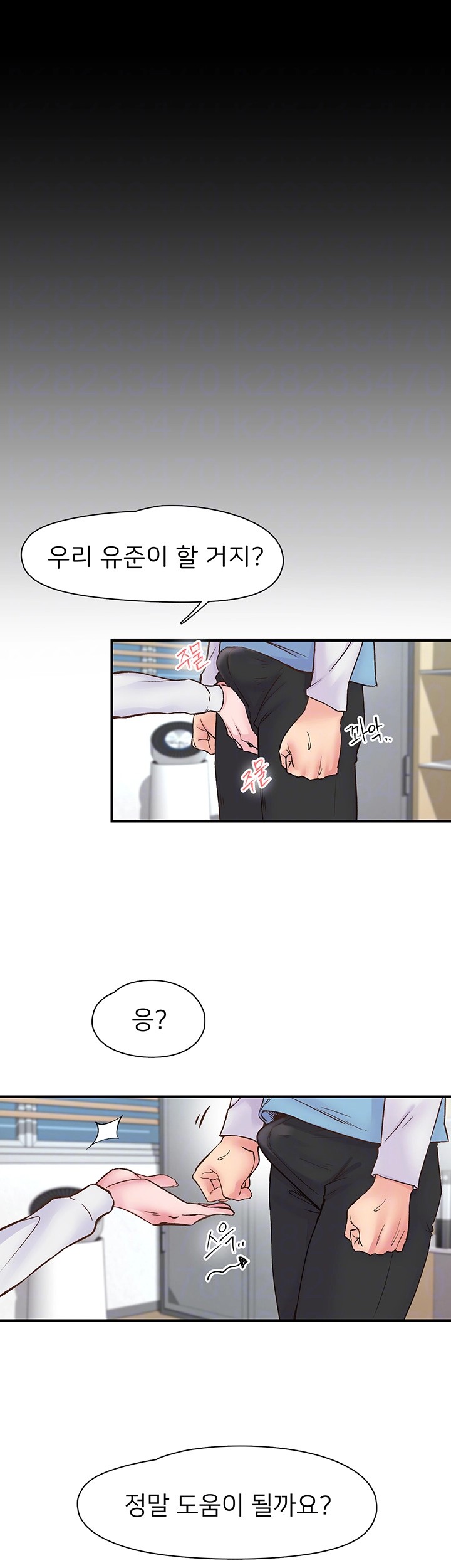 Tremors Raw - Chapter 11 [photo 8] - MangaPorn