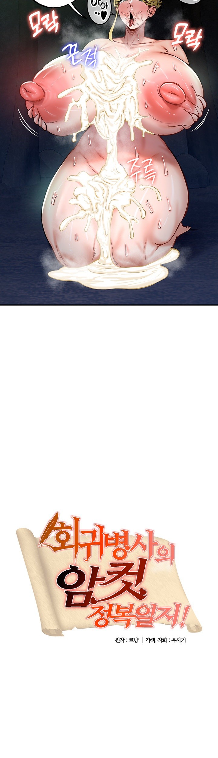 Regressed Warrior’s Female Dominance Raw - Chapter 50 [photo 2] - MangaPorn