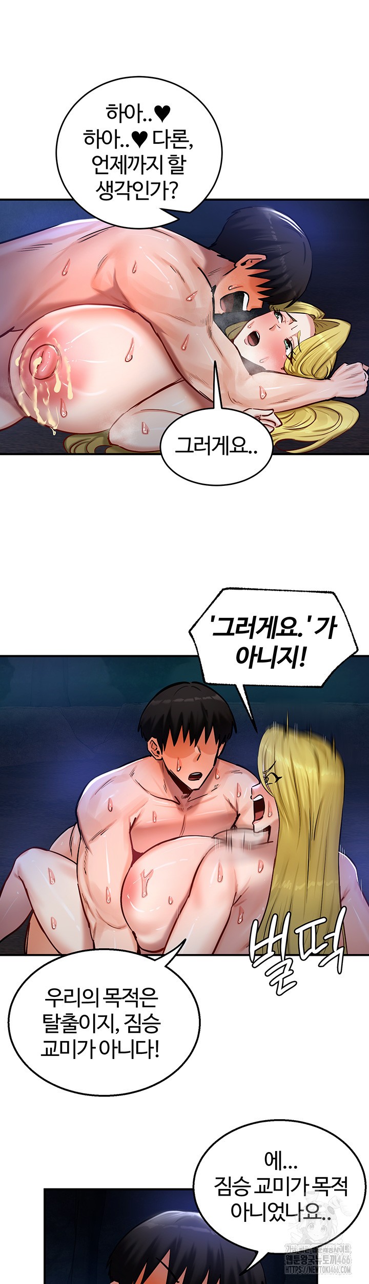 Regressed Warrior’s Female Dominance Raw - Chapter 50 [photo 29] - MangaPorn