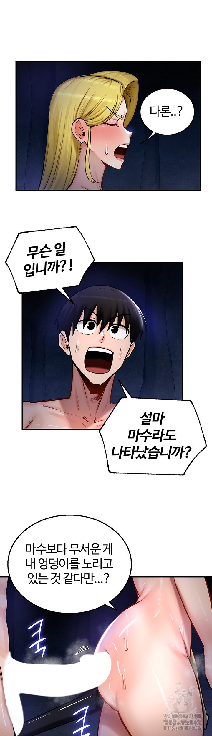 Regressed Warrior’s Female Dominance Raw - Chapter 50 [photo 32] - MangaPorn