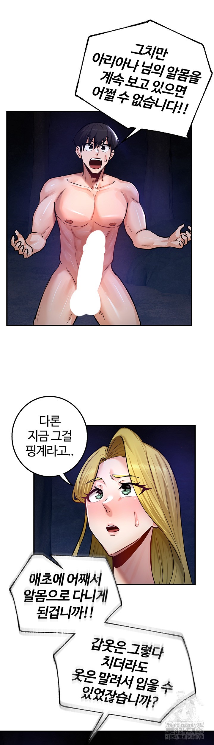 Regressed Warrior’s Female Dominance Raw - Chapter 50 [photo 34] - MangaPorn