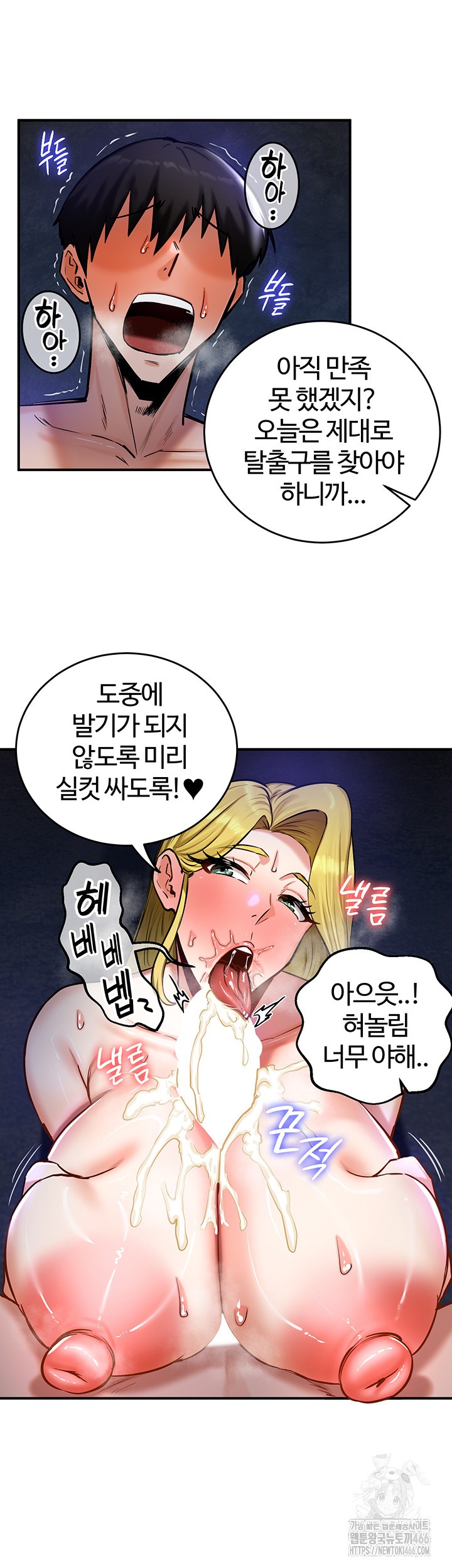 Regressed Warrior’s Female Dominance Raw - Chapter 51 [photo 13] - MangaPorn