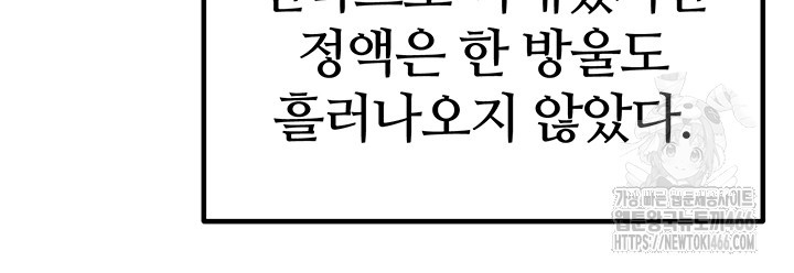 Regressed Warrior’s Female Dominance Raw - Chapter 51 [photo 20] - MangaPorn