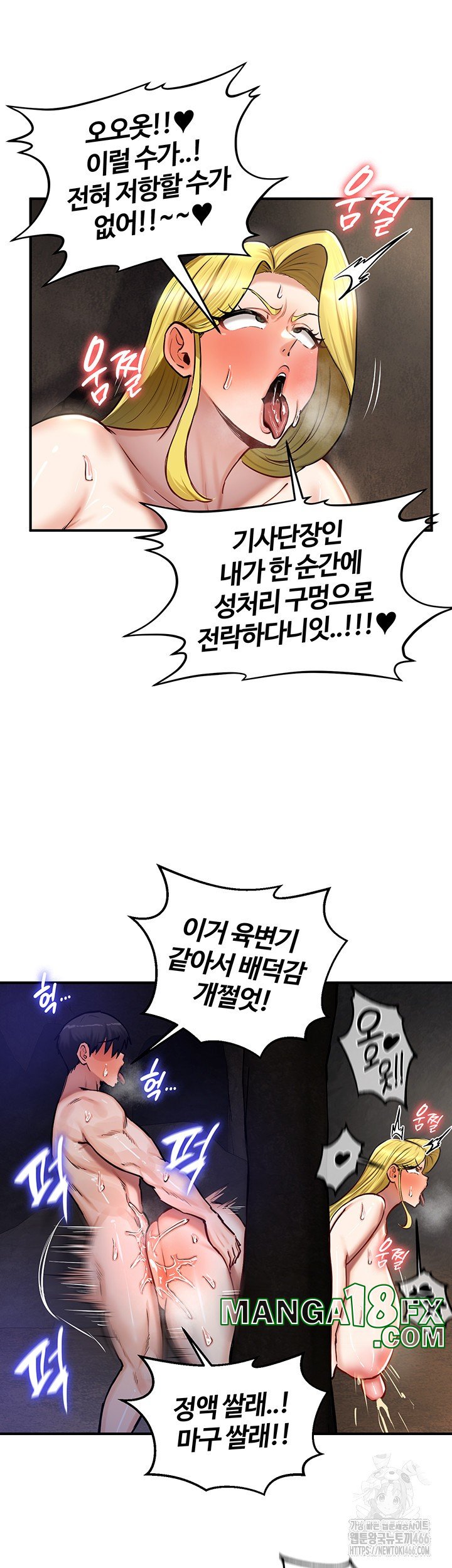 Regressed Warrior’s Female Dominance Raw - Chapter 51 [photo 35] - MangaPorn