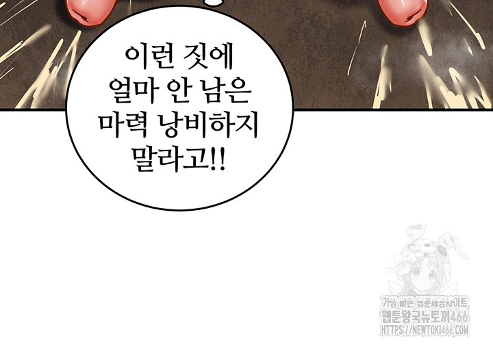 Regressed Warrior’s Female Dominance Raw - Chapter 51 [photo 44] - MangaPorn