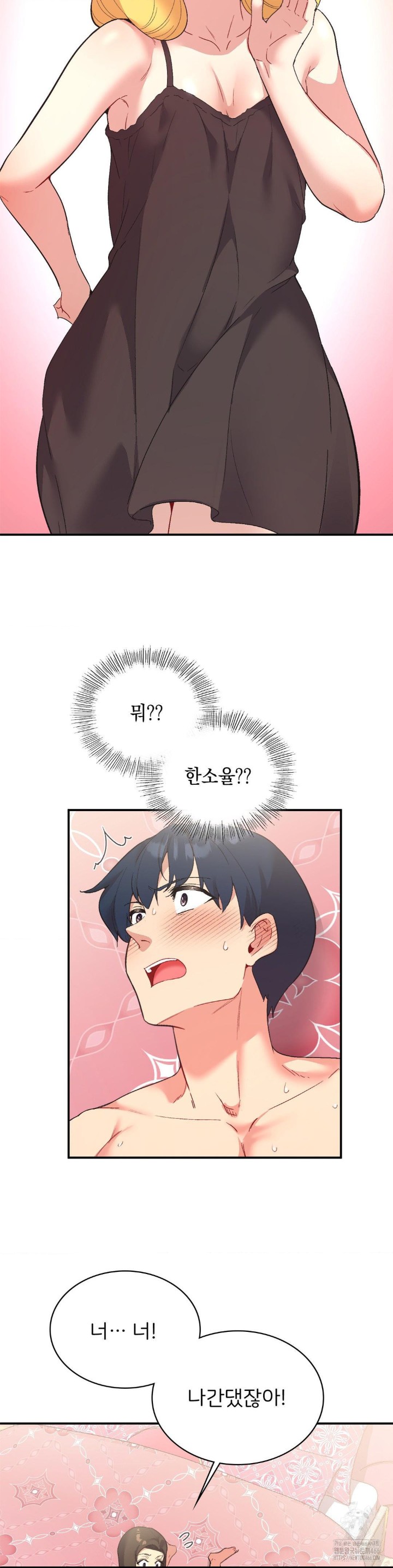 Smart App Life Raw - Chapter 75 [photo 14] - MangaPorn