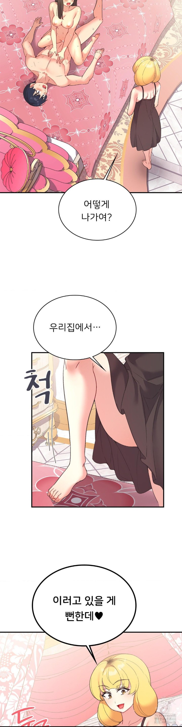 Smart App Life Raw - Chapter 75 [photo 15] - MangaPorn