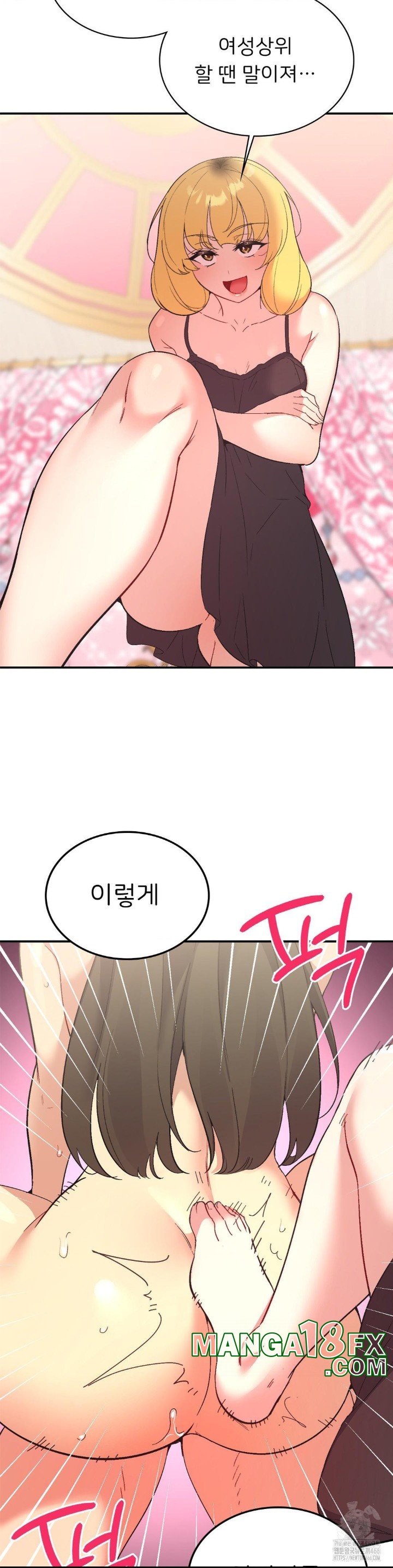 Smart App Life Raw - Chapter 75 [photo 19] - MangaPorn